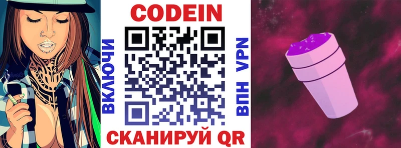 Codein Purple Drank  Купить закладки  Лангепас 