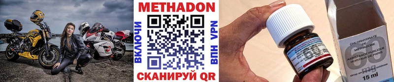 Метадон кристалл  Купить где  Лангепас 